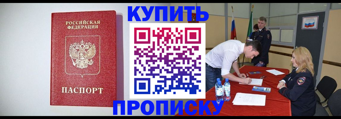 прописка ребенка в Торжоке