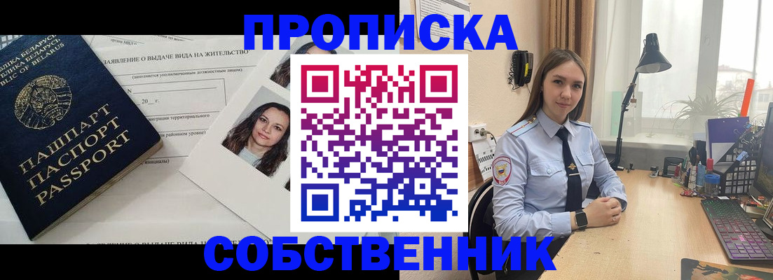 временная регистрация недорого в Торжоке