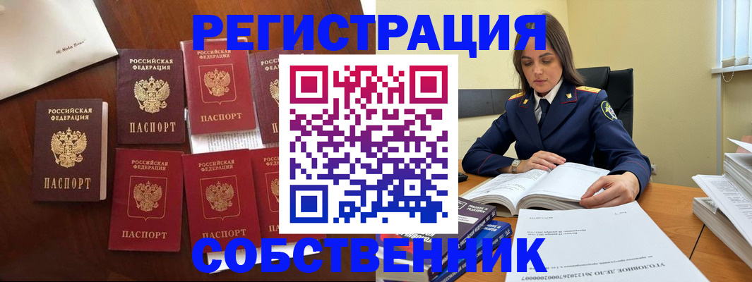 прописка ребенка в Торжоке