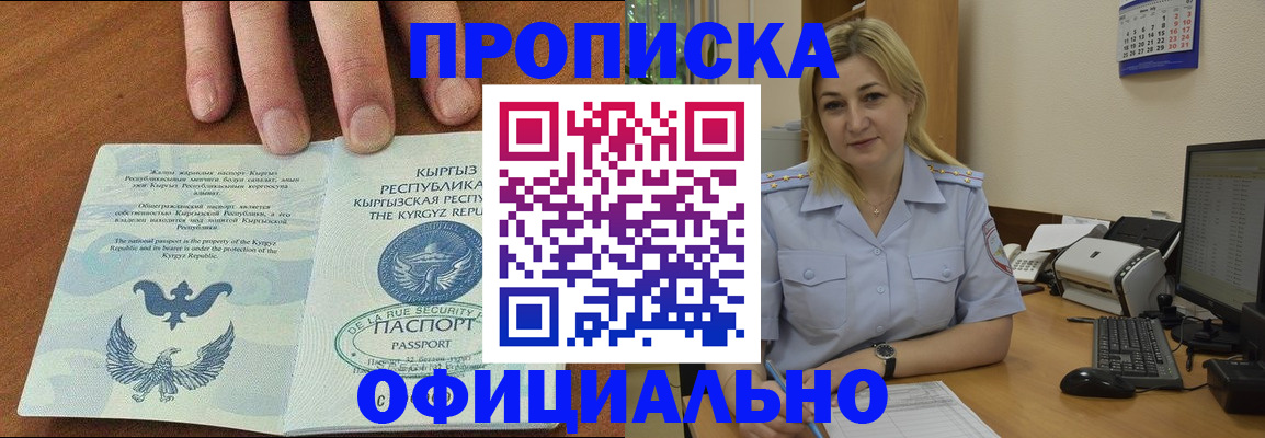 прописка для военкомата в Торжоке