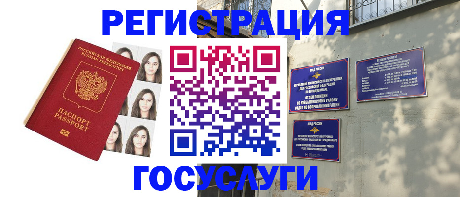 прописка законно в Торжоке