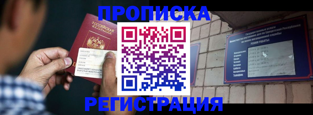 прописка для военкомата в Торжоке